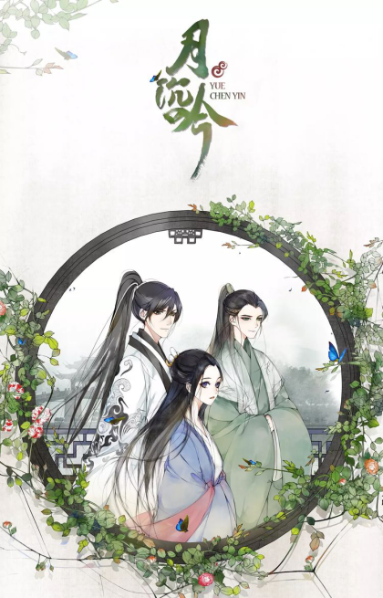 Yue Chen Yin