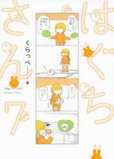 Haguchi-san