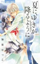 Natsu ni, Yuki ga Ochiru You ni