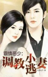 Ba qing eshao: Tiaojiao xiao tao qi