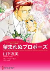 Nozomarenu Proposal