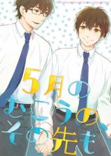 Daiya no A dj - After May and Beyond