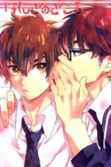 Daiya no A dj - The Truth Is