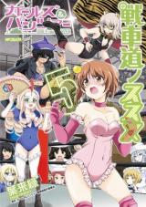 Girls und Panzer: Senshado no Susume
