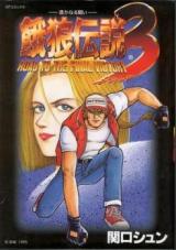 Garou Densetsu 3 (SEKIGUCHI Shun)