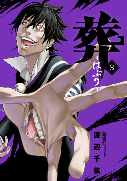 Haburi
