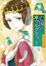 Boukoku no Marguerite