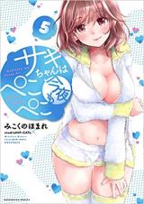 Saki-chan wa Konya mo Peko Peko