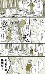 Migihara's Short Manga