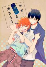 Haikyu!! dj - Just Past 0 O'Clock