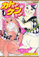 Kato-chan Ken-chan