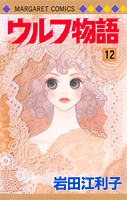 Urufu Monogatari