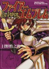 Fire Emblem: Thracia 776 (HINO Shinnosuke)