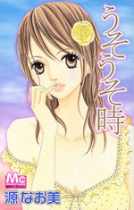 Usouso Toki