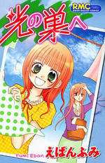 Hikari no Su e