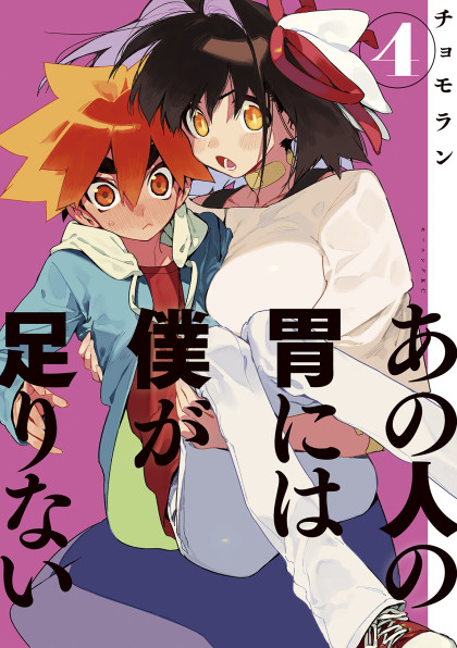 Ano Hito no i Ni Wa Boku Ga Tarinai