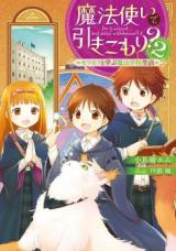 Mahoutsukai de Hikikomori (Novel)