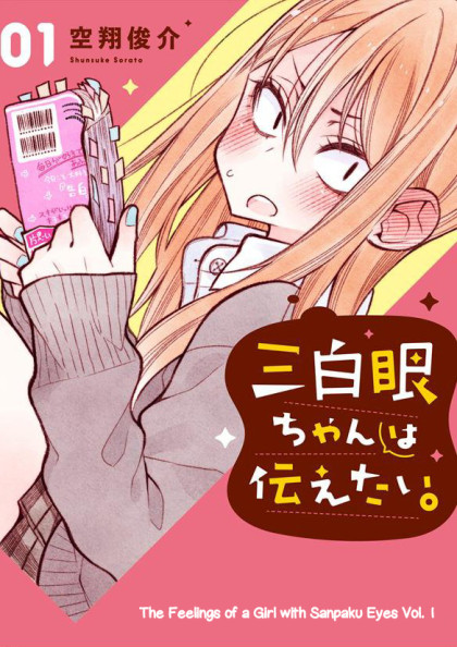 The Feelings of a Girl with Sanpaku Eyes