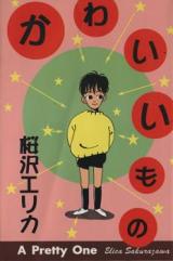 Kawaii mono