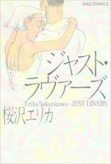 Just Lovers