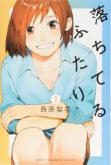 Ochiteru futari