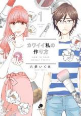 Kawaii Watashi no Tsukurikata