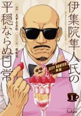 CITY HUNTER Gaiden: Ijuuin Hayato-shi no Heion naranu Nichijou