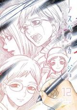 Asper Kanojo