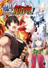 Magic? Muscle Is Much More Important Than Such A Thing! (Novel)