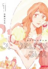 Colorless Girl (SHIRONO Honami)