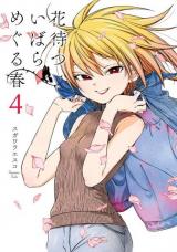 Hana Matsu ibara: Meguru Haru