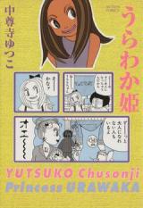 Princess Urawaka