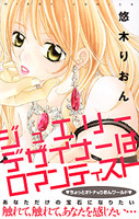 Jewelry Designer wa Romanticist
