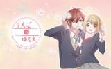 Ringo no yukue