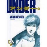Under