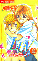 Luv - Ai toka, Koi toka