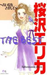 Aoi tori o sagashite
