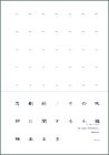 Higekiteki/Sonohoka tamago ni kansuru shouhen