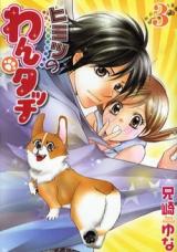 Himitsu no Wantacchi
