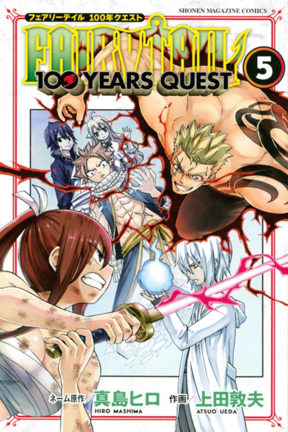 Fairy Tail: 100 Years Quest