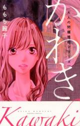Otona no Mondai Teiki Series