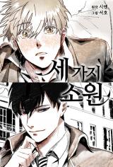 As You Wish (Seoho)