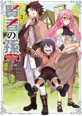 Kenja no Mago: Extra Story