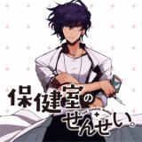 Hokenjitsu no sensei.