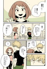 Boku no Hero Academia dj - Bakugo-kun and Ochako-chan