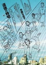 Doutoku no Jikan
