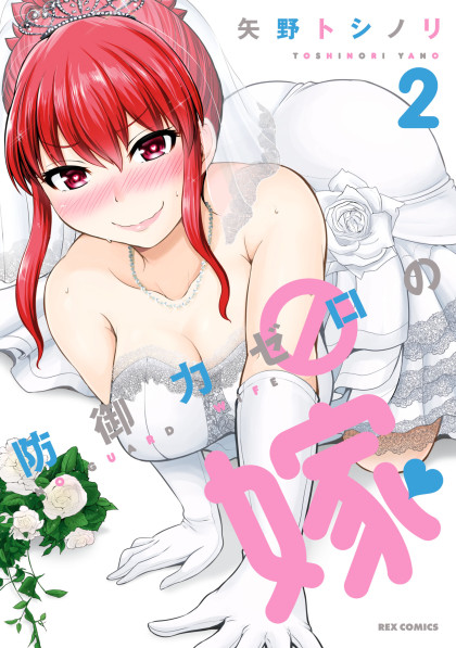 No Guard Wife