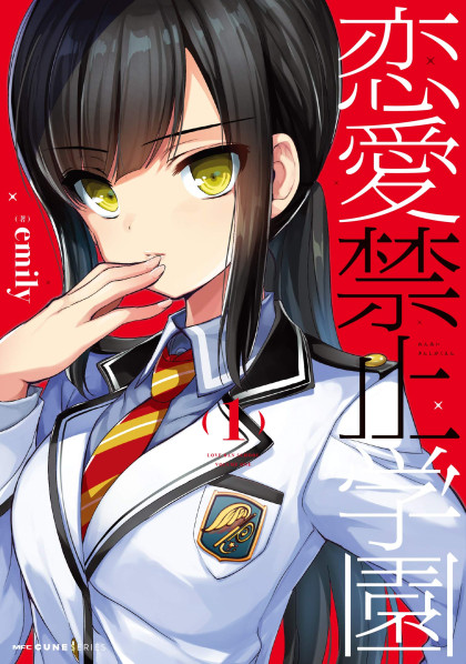 Renai Kinshi Gakuen