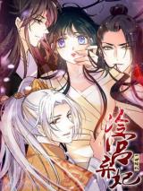 Beauty of the Century: The Abandoned Imperial Consort