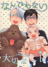Yuri!!! on Ice dj - Nandemonai Taisetsuna Ichinichi